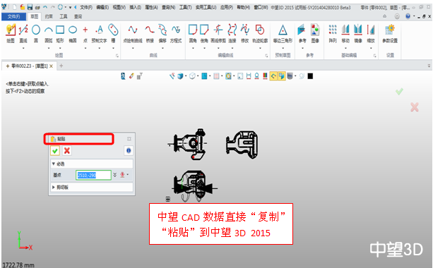 中望3D2015打造完美兼容性，數(shù)據(jù)交互更順暢