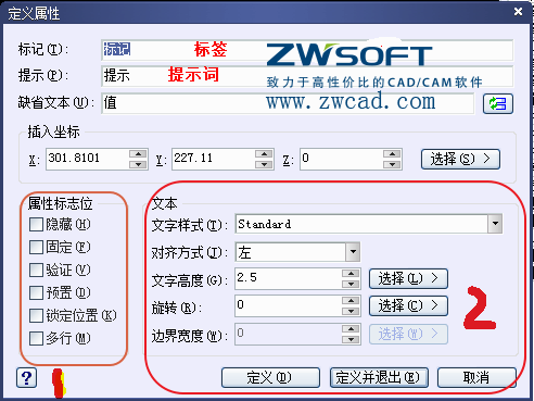 CAD塊定義屬性標記、提示、缺省文本的怎么用