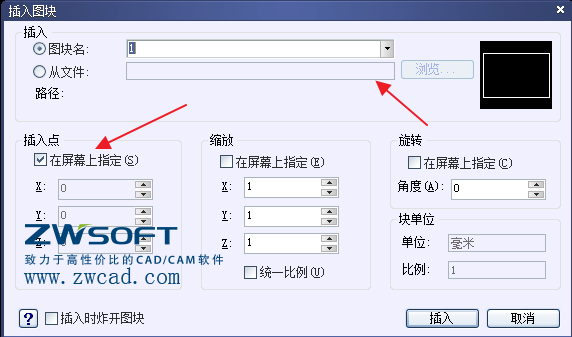 CAD如何創建、定義、插入、修改塊