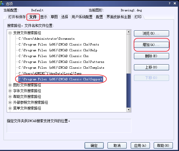 CAD、中望CAD添加填充圖案