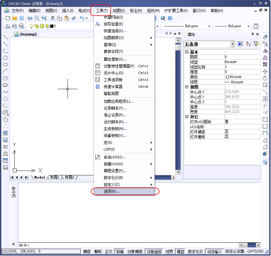CAD中如何將圓畫(huà)的更圓滑？144.png