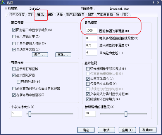 CAD中如何將圓畫(huà)的更圓滑？228.png