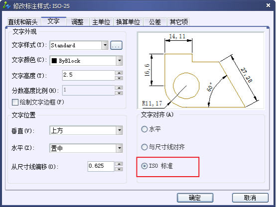 如何讓CAD標注的文字變成水平而不是沿斜線