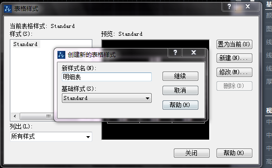 表格的創建、調整與文字的編輯