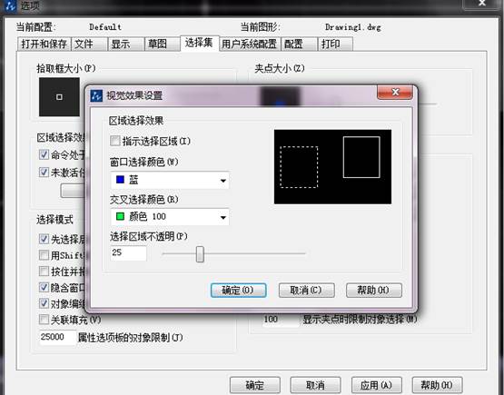 CAD中如何控制填充、文字等各類圖形的顯示效果