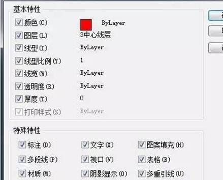 CAD中MA特性匹配不能匹配線型或顏色等特性怎么辦？