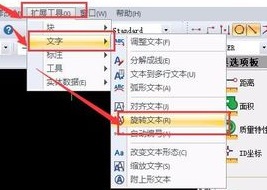 如何將CAD圖紙中的文字進行翻轉？.jpg