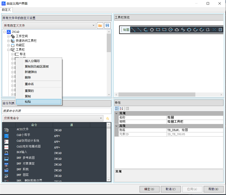 CAD面板上怎么添加新命令圖標？