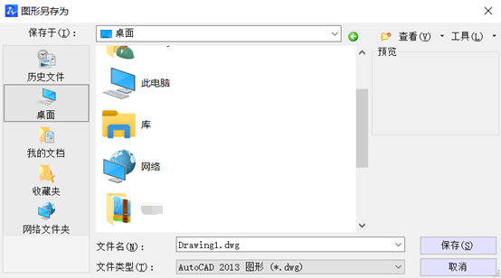 CAD&ldquo;圖形另存為&rdquo;對話框不見了怎么辦？