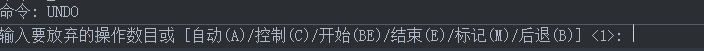 CAD的撤銷操作你都知道嗎？