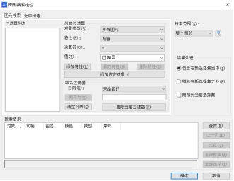 CAD的圖形搜索定位你會用嗎？