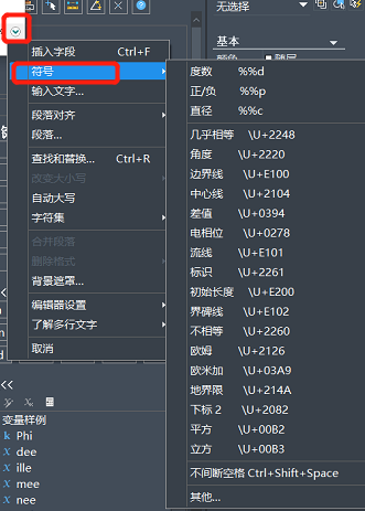 CAD常用特殊符號要怎么輸入？
