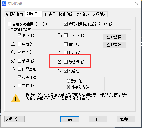 CAD自動追蹤功能怎么用？