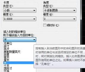 如何設(shè)置CAD中的標(biāo)注單位？