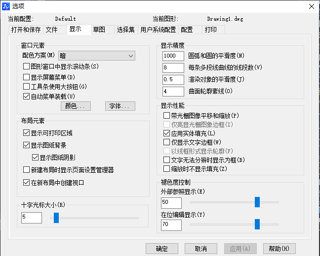 CAD怎樣縮小十字光標？