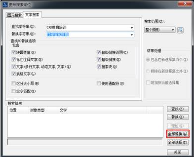 在CAD中可以換掉一些文字嗎？