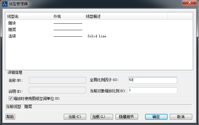 CAD如何調整線型的密度？