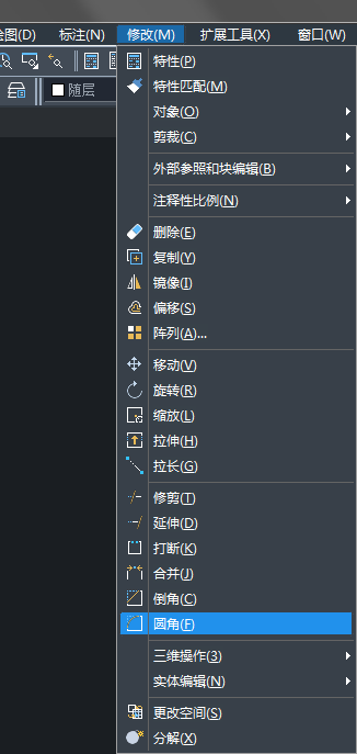 CAD圓角怎么用？