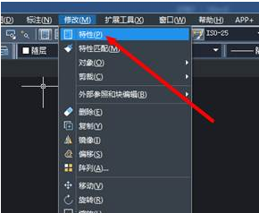CAD怎樣查看圖形特性并修改？