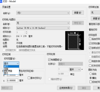 CAD怎樣設置圖紙的范圍？