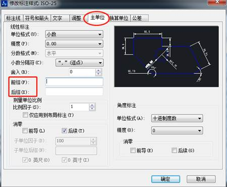想要在CAD標(biāo)注前后加點(diǎn)東西該怎么添加？