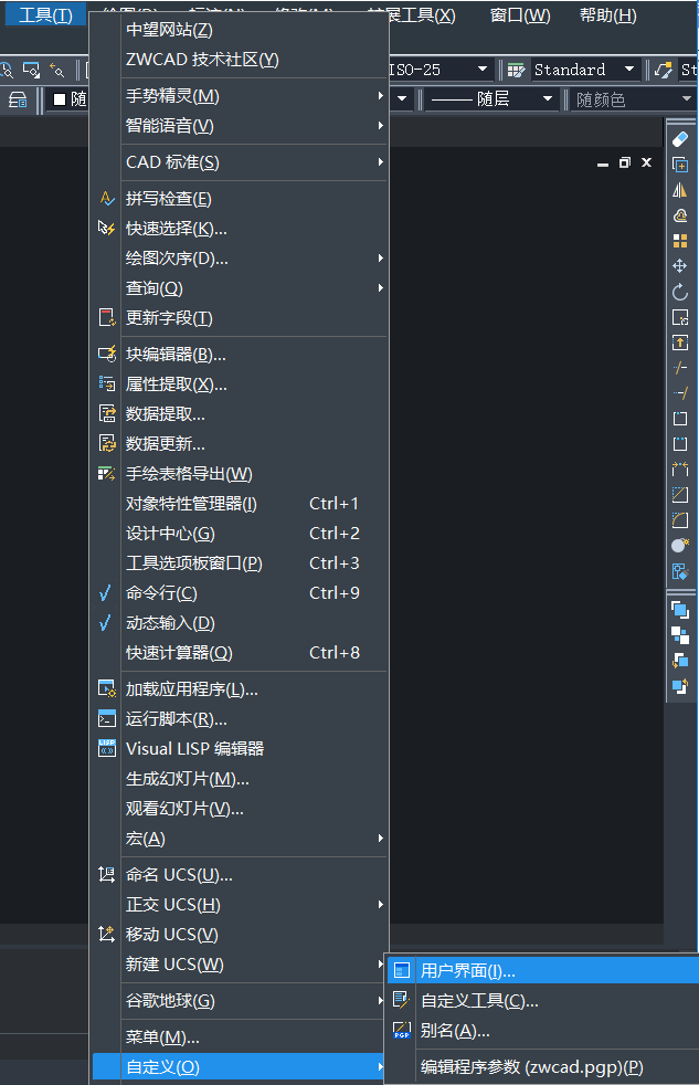 CAD如何設置新的命令快捷鍵