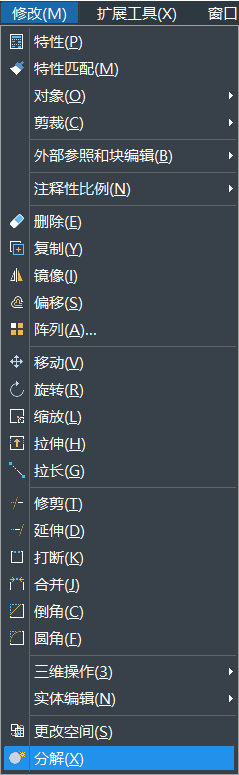 在使用CAD制圖過程中，如何分解其中的圖形呢？如果圖形是一個塊，一個整體，想要編輯線條時是可以使用其中的分解命令。CAD中繪制的矩形想要分解，該怎么使用分解命令呢？下面一起來看看使用方法吧： 1、首先打開CAD，新建一空白的文件，在右側(cè)工具欄中點擊【分解】的命令圖標(biāo)，或者可以使用快捷鍵命令x，以及可以選擇【修改】-【分解】，這幾種方法都是可以激活分解命令，如下圖所示：         2、畫一個矩形。輸入“REC”，激活矩形命令，指定其中的第一個角點，左鍵點擊，再指定另一角點，左鍵單擊，如下圖所示： 3、左鍵點擊矩形，然后拖動夾點，可以看到整個矩形的相關(guān)變化。 4、執(zhí)行【修改】-【分解】命令。 5、激活分解的命令后，選擇要分解的對象，左鍵單擊之前拉變形的矩形，分解對象選擇完畢，回車，分解完畢，如下圖所示; 6、選中分解后矩形，拉動夾點，這樣可以明顯看出分解前后區(qū)別了,如下圖所示： &nbsp; 以上是CAD中關(guān)于分解命令的使用方法，這樣操作完成后矩形便分解完成了，希望這些命令技巧的學(xué)習(xí)有助于大家的CAD學(xué)習(xí)。 推薦閱讀：正版CAD http://m.chuangyuled.com/ 推薦閱讀：CAD下載 http://m.chuangyuled.com/