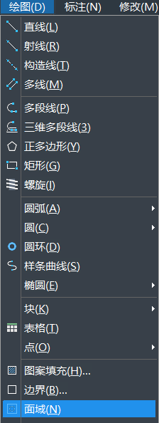 CAD創(chuàng)建和轉換面域的方法