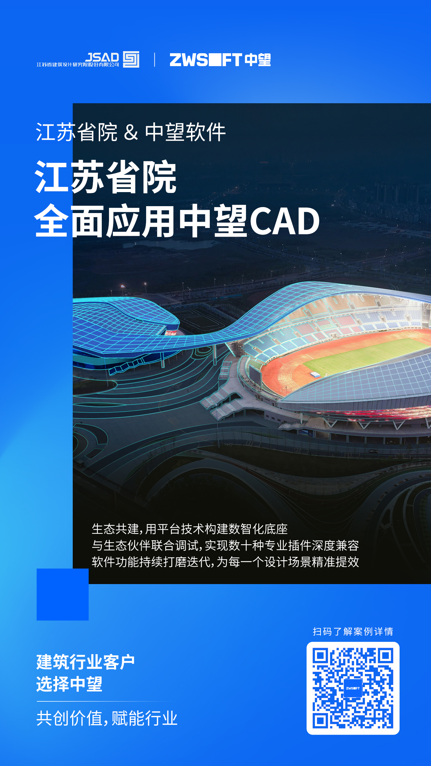 江蘇省院：清&ldquo;砂礫&rdquo;，通生態&mdash;&mdash;一場關于設計提效的深度協同
